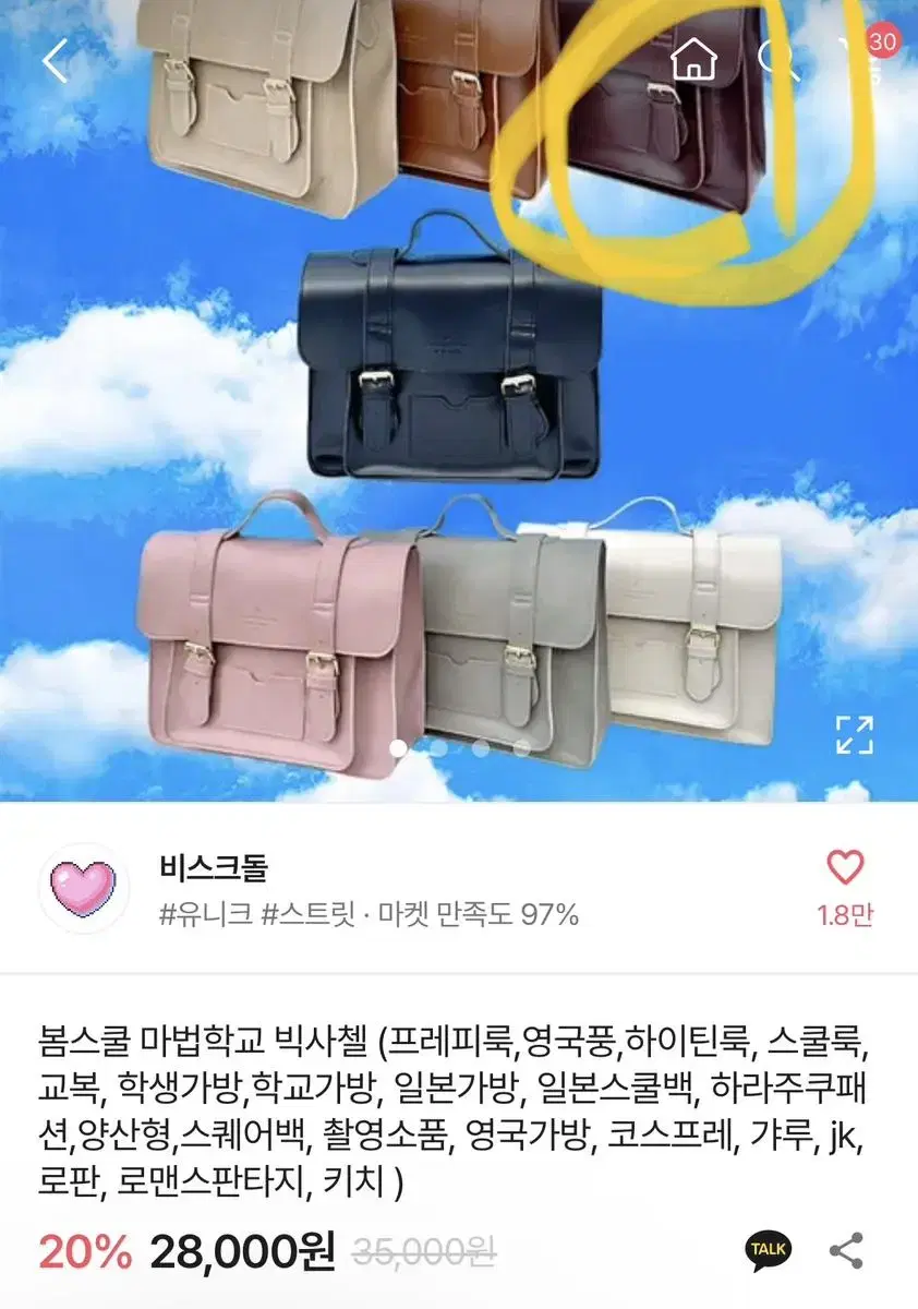 일본st 복고풍 영국풍 빅사첼 졸업사진